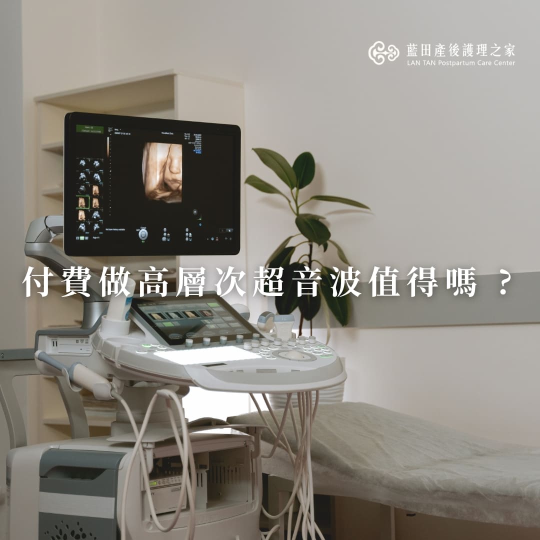 ultrasonic